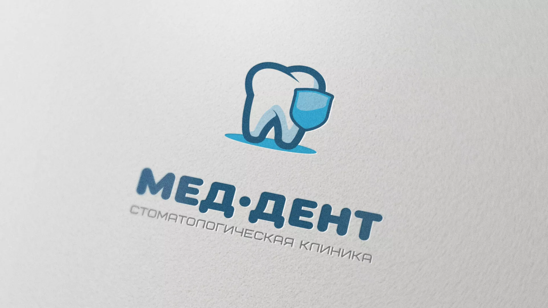 Разработка логотипа стоматологической клиники «МЕД-ДЕНТ» в Будённовске